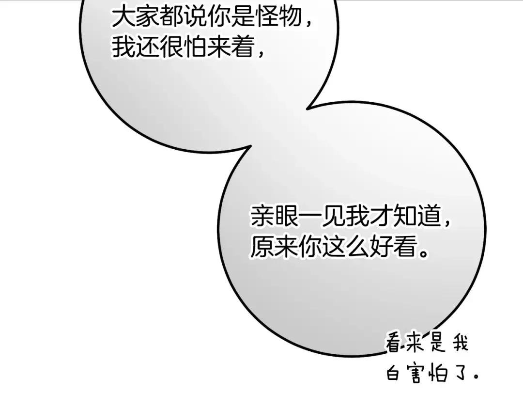 第19话 我丈夫太守男德