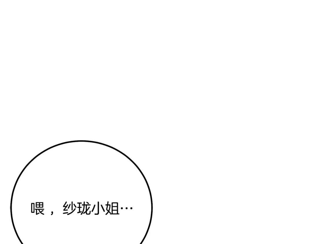 第19话 我丈夫太守男德