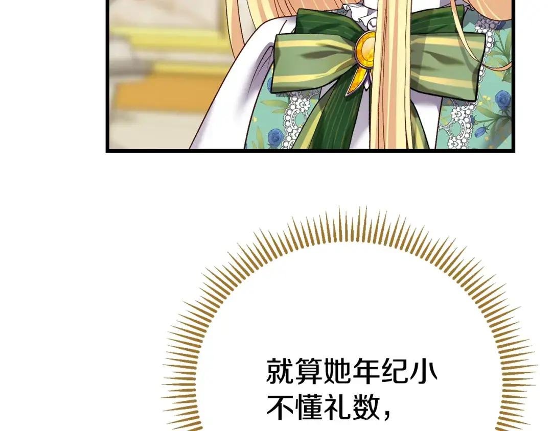 第19话 我丈夫太守男德