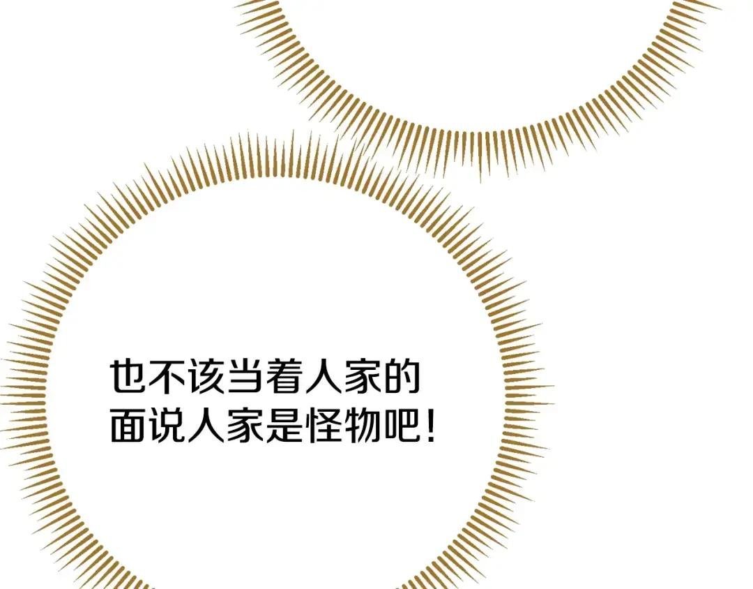 第19话 我丈夫太守男德