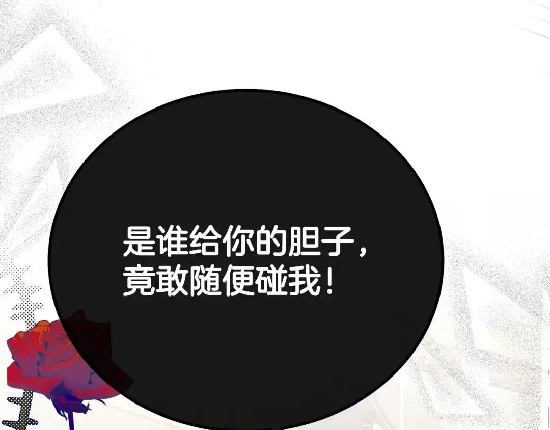 第19话 我丈夫太守男德