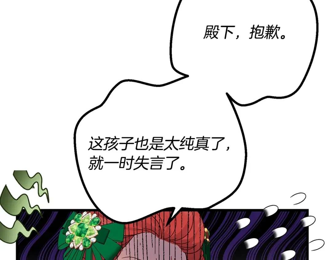 第19话 我丈夫太守男德