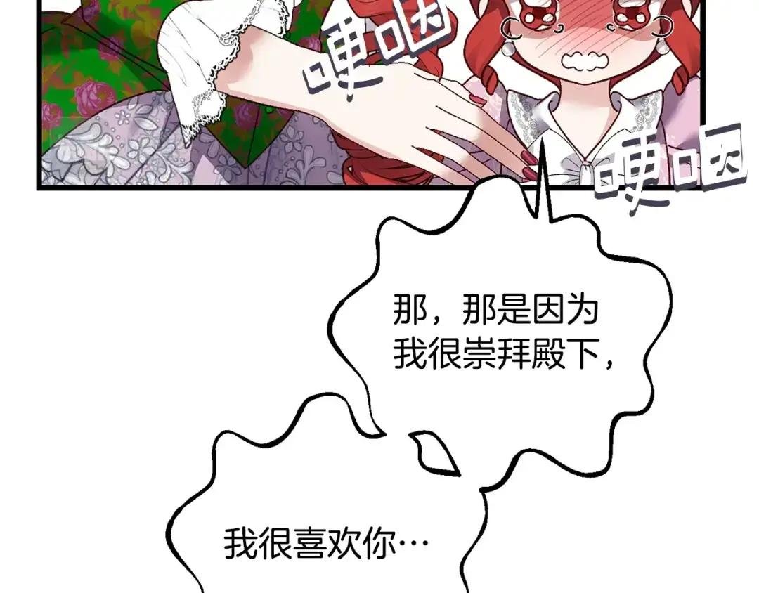 第19话 我丈夫太守男德