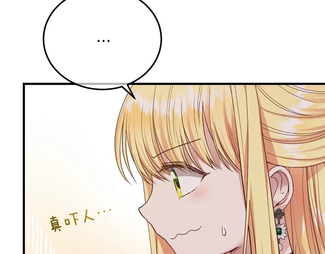 第19话 我丈夫太守男德