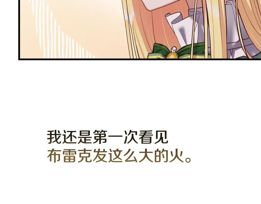 第19话 我丈夫太守男德