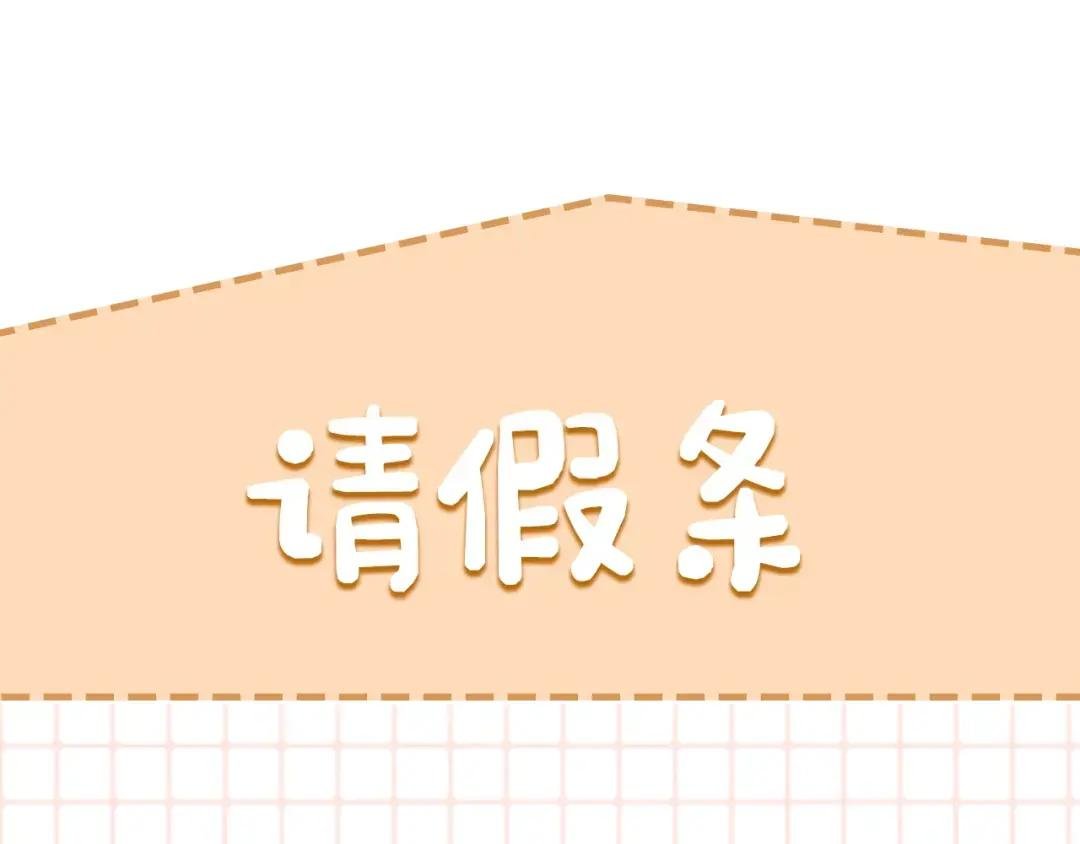 更五休一通知