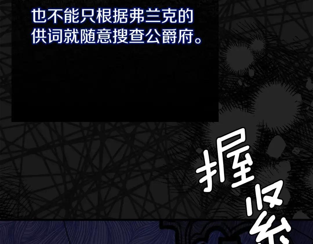 第20话 黑暗之门