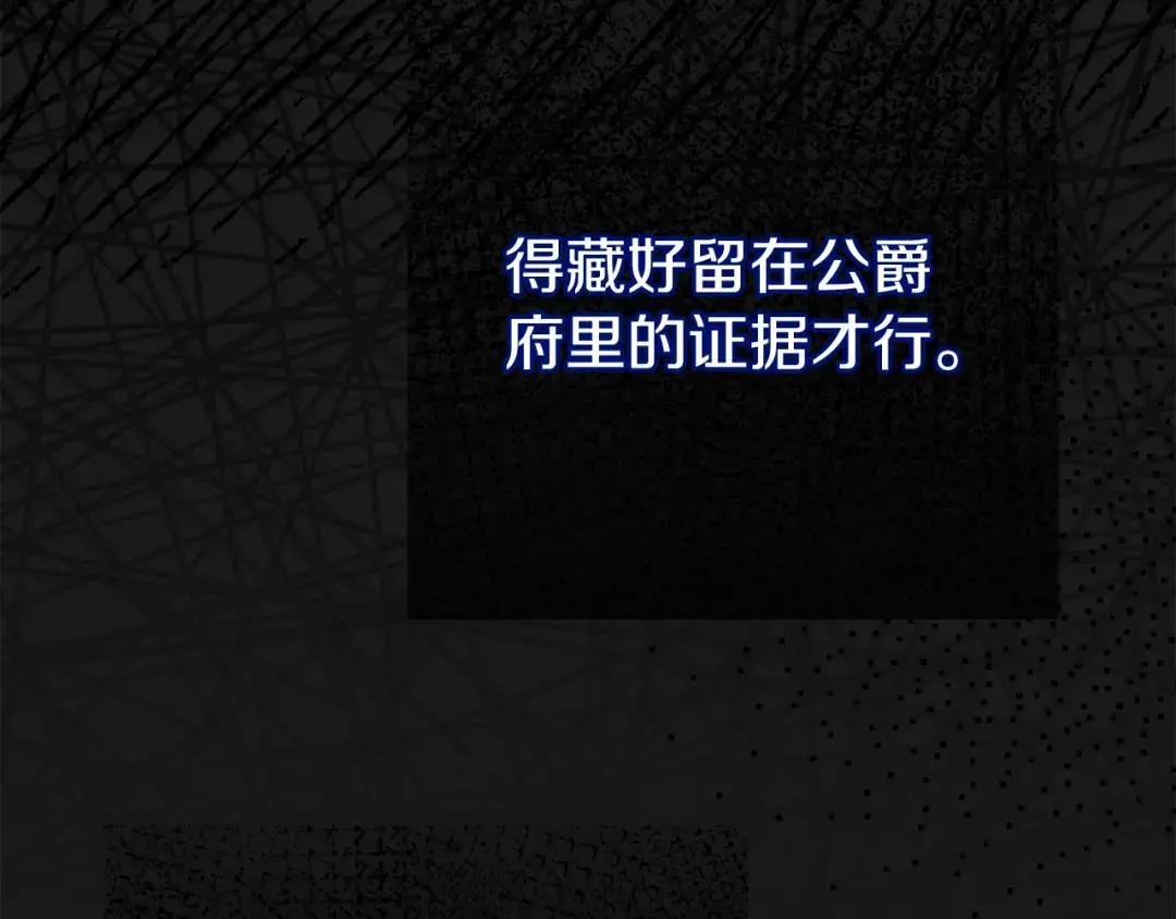 第20话 黑暗之门