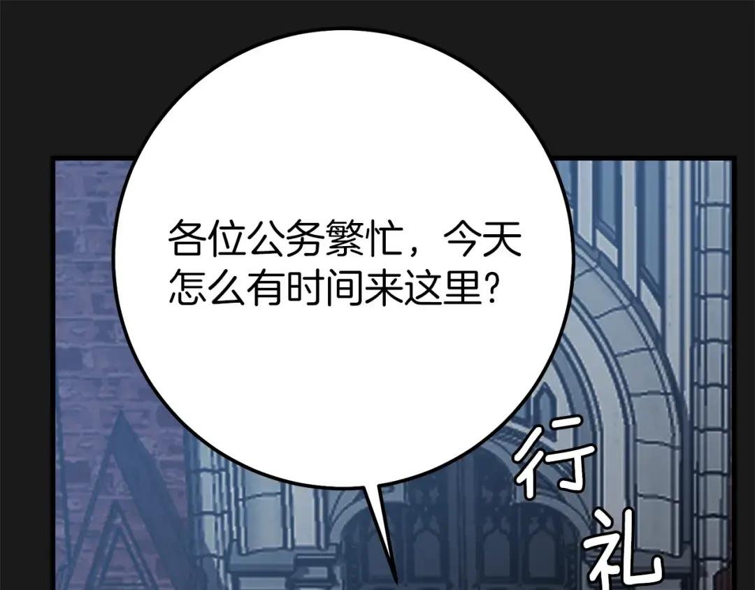 第20话 黑暗之门
