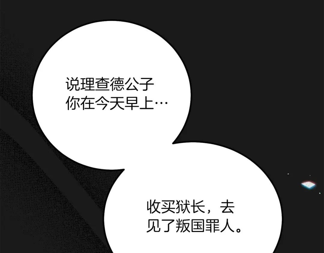 第20话 黑暗之门
