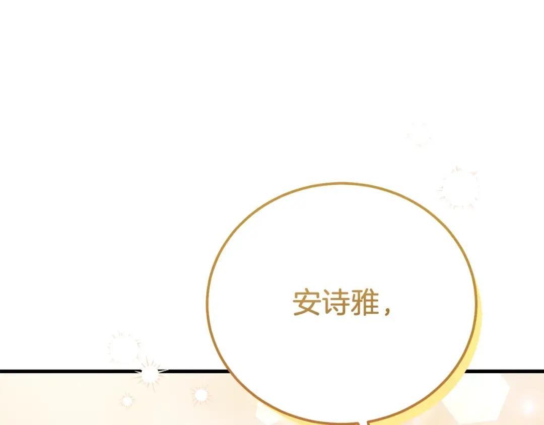 第21话 两人的秘密宫殿