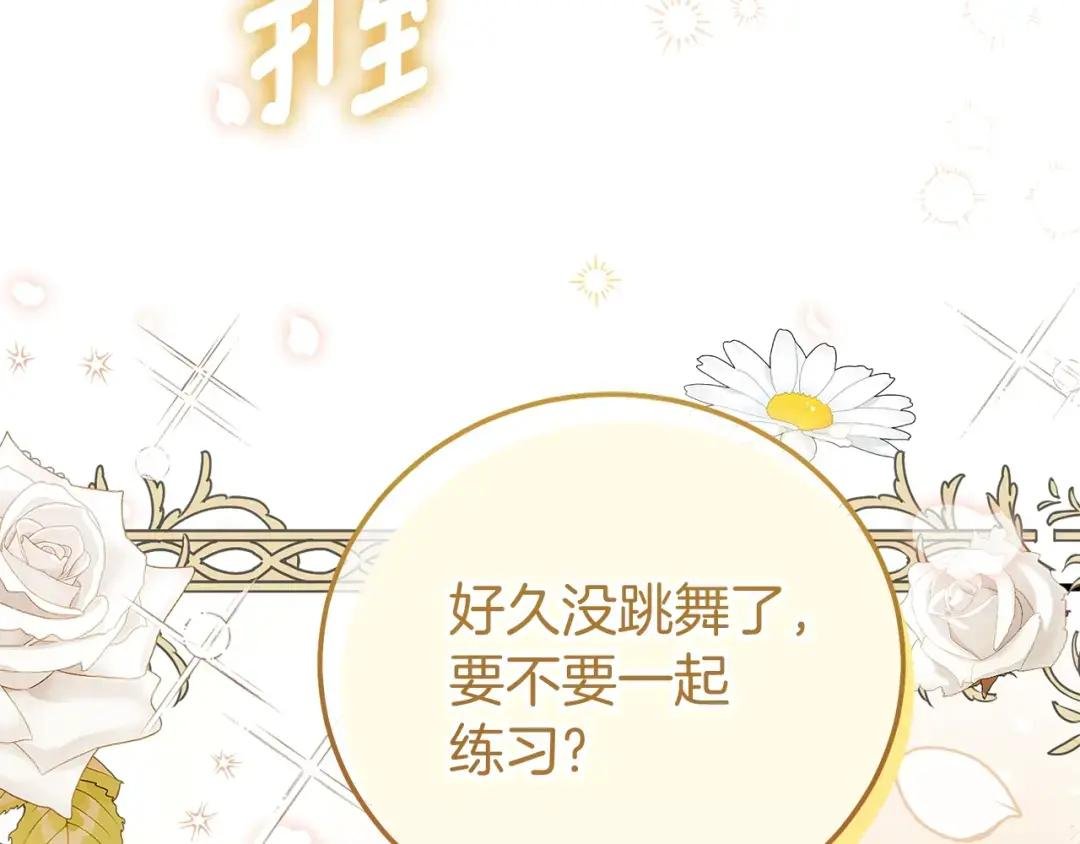 第21话 两人的秘密宫殿