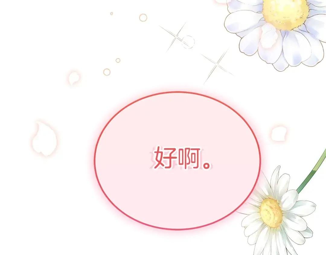 第21话 两人的秘密宫殿