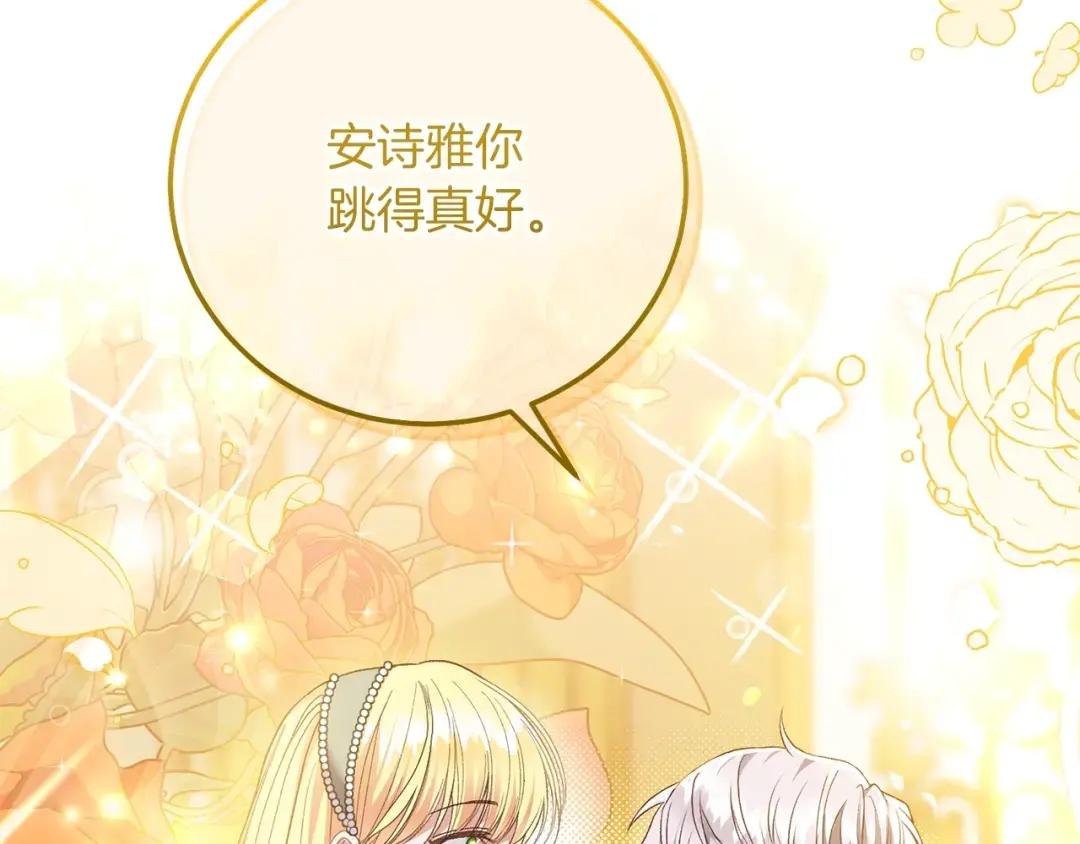 第21话 两人的秘密宫殿