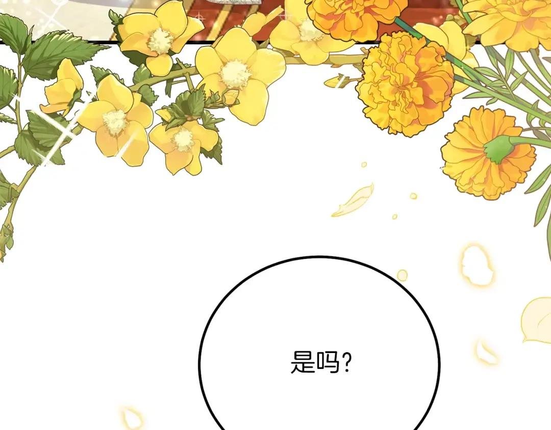 第21话 两人的秘密宫殿