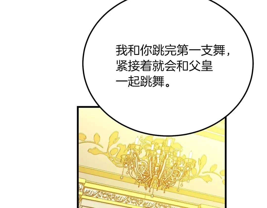 第21话 两人的秘密宫殿
