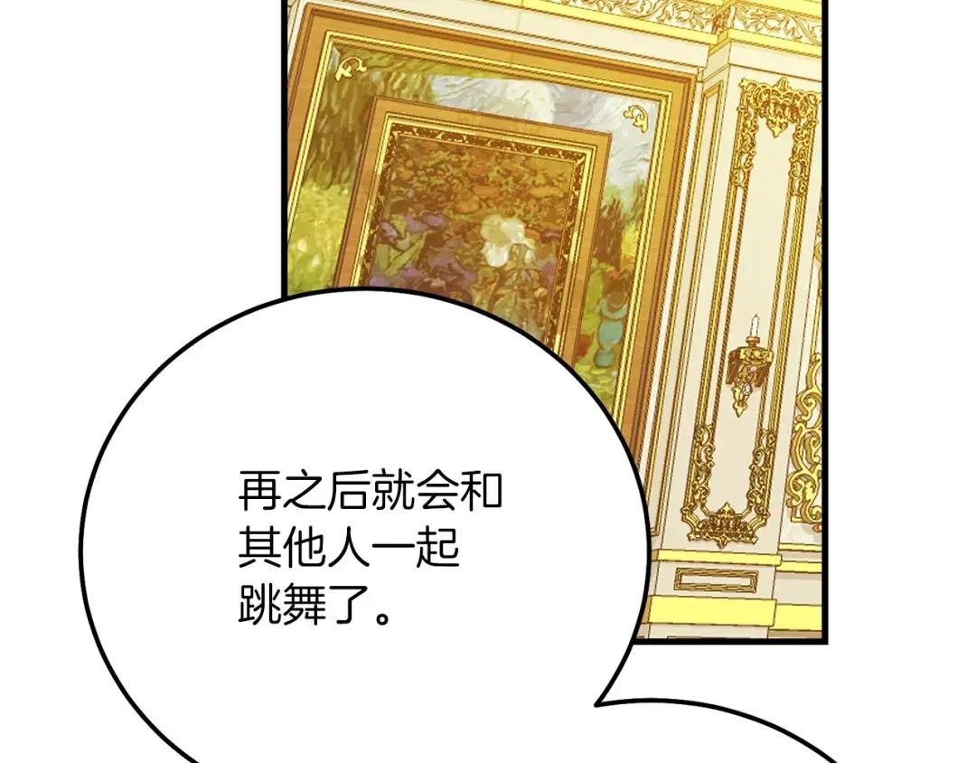 第21话 两人的秘密宫殿