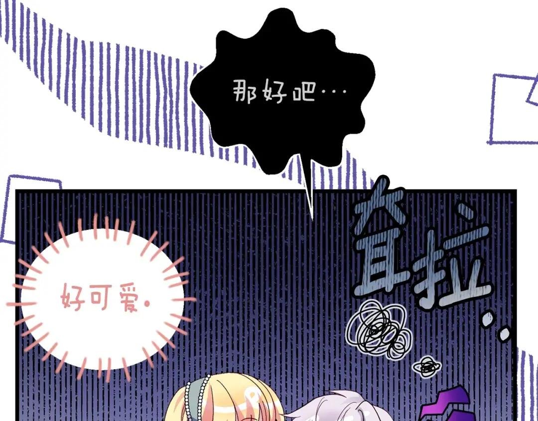 第21话 两人的秘密宫殿