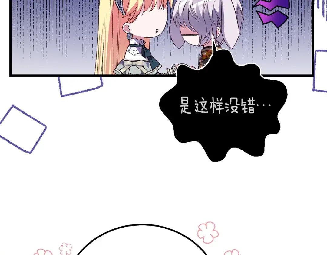 第21话 两人的秘密宫殿