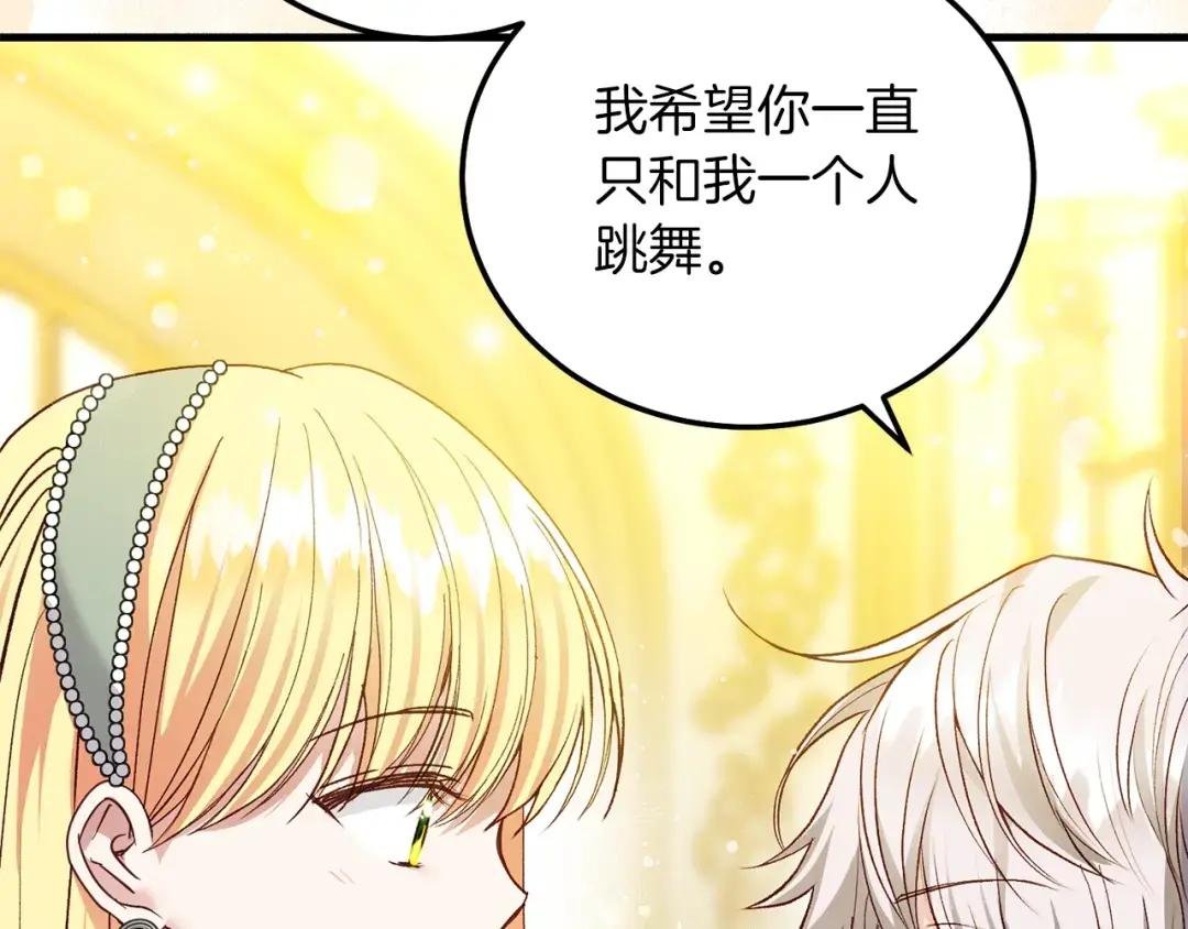 第21话 两人的秘密宫殿