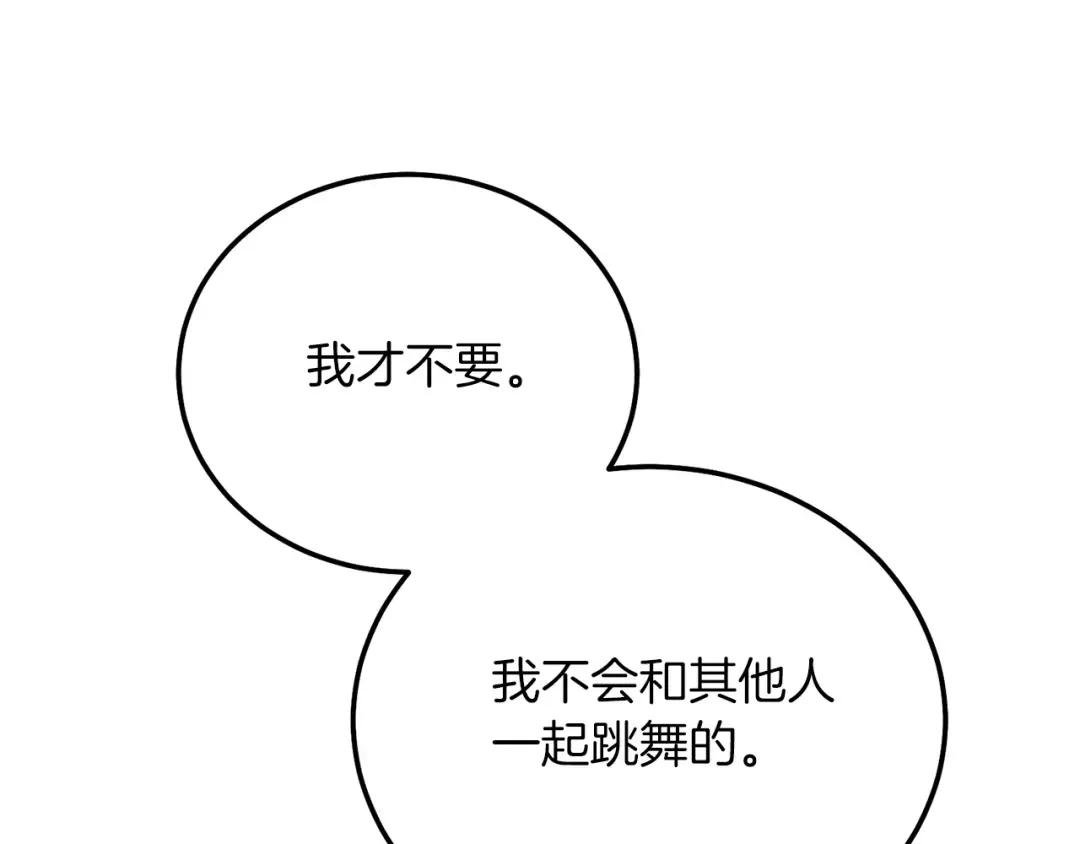 第21话 两人的秘密宫殿