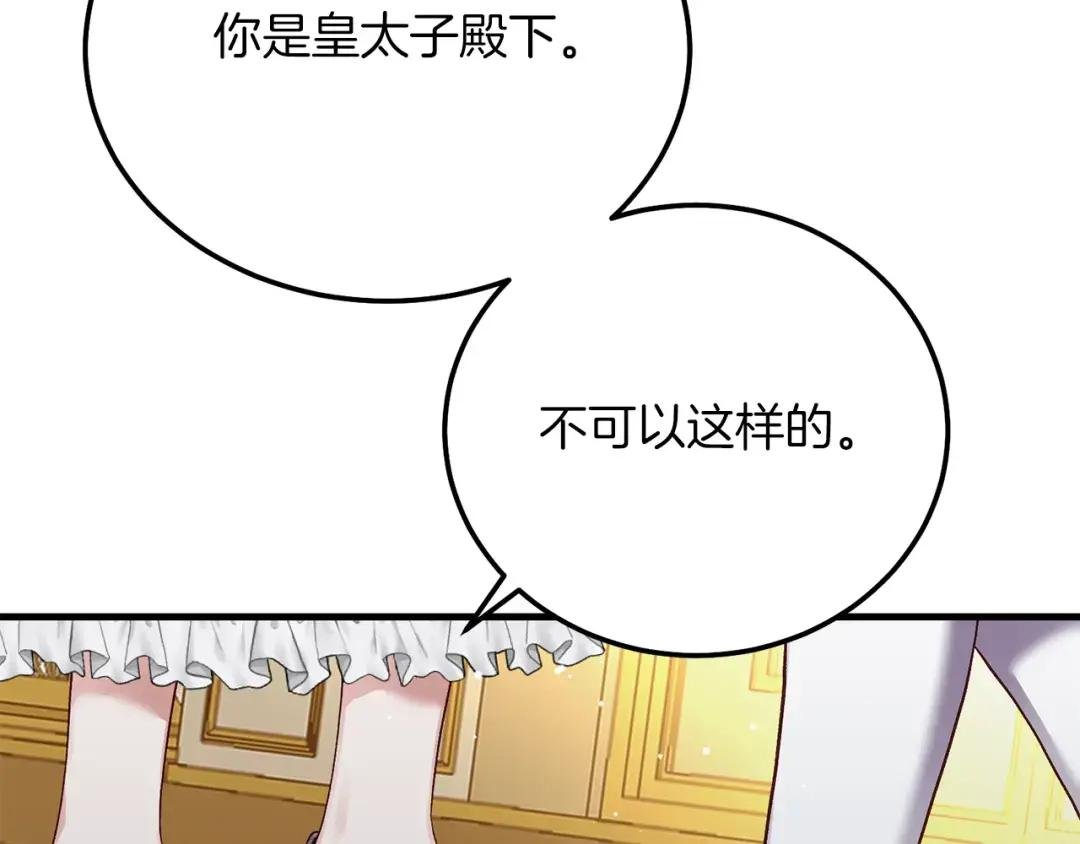 第21话 两人的秘密宫殿