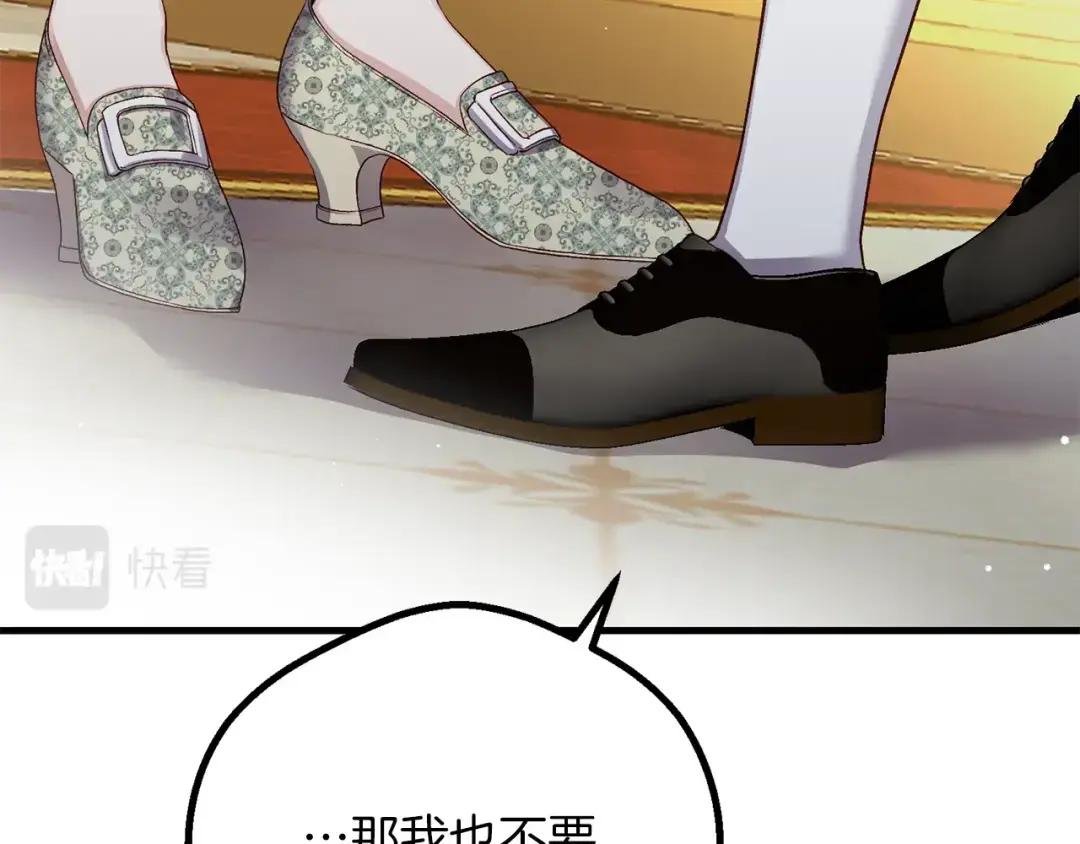 第21话 两人的秘密宫殿