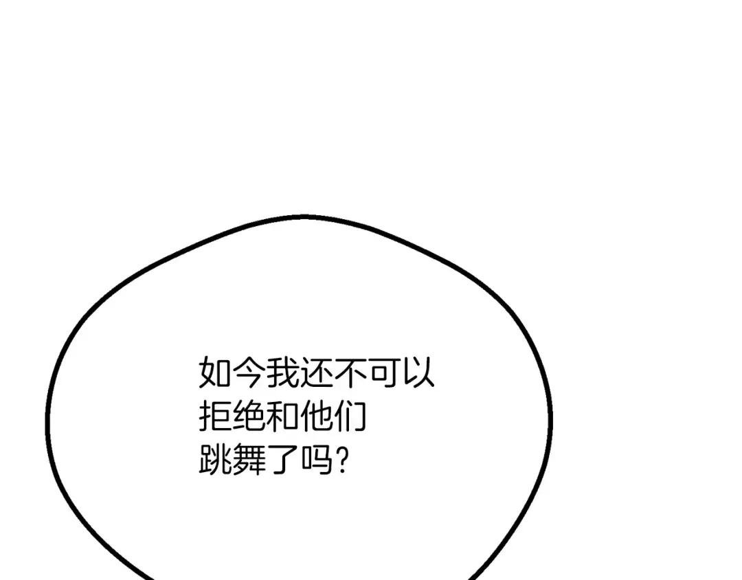 第21话 两人的秘密宫殿