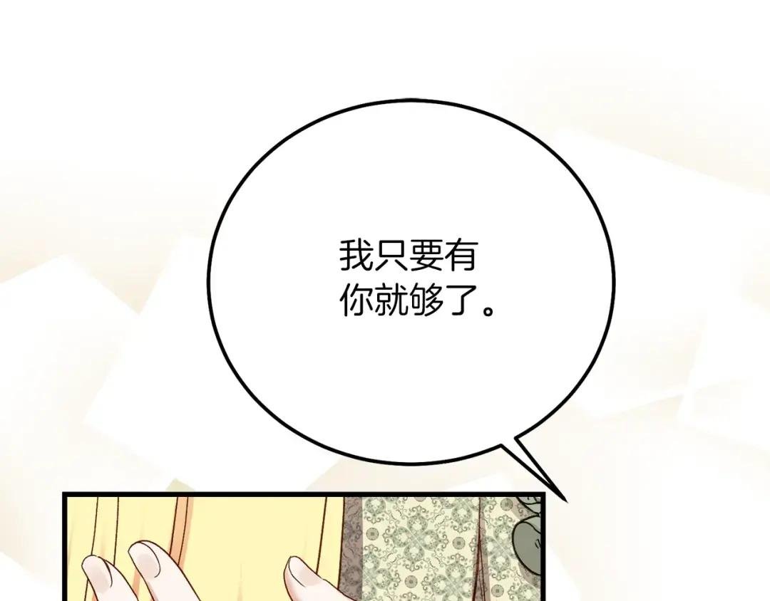 第21话 两人的秘密宫殿