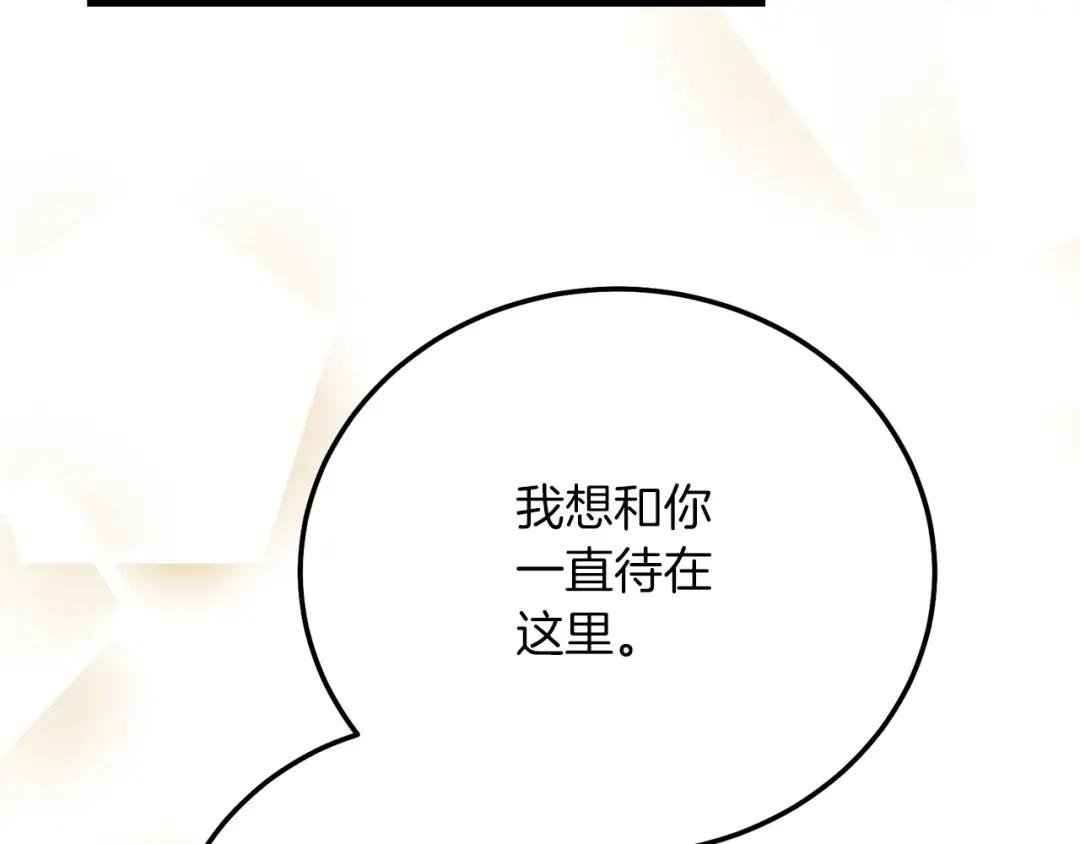 第21话 两人的秘密宫殿