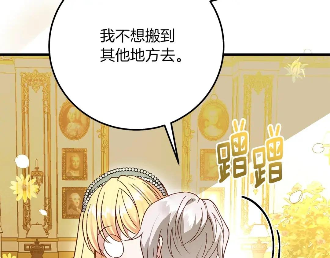 第21话 两人的秘密宫殿