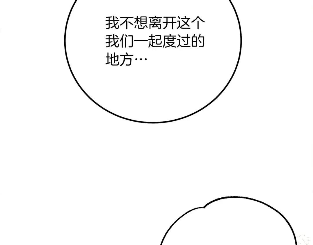 第21话 两人的秘密宫殿