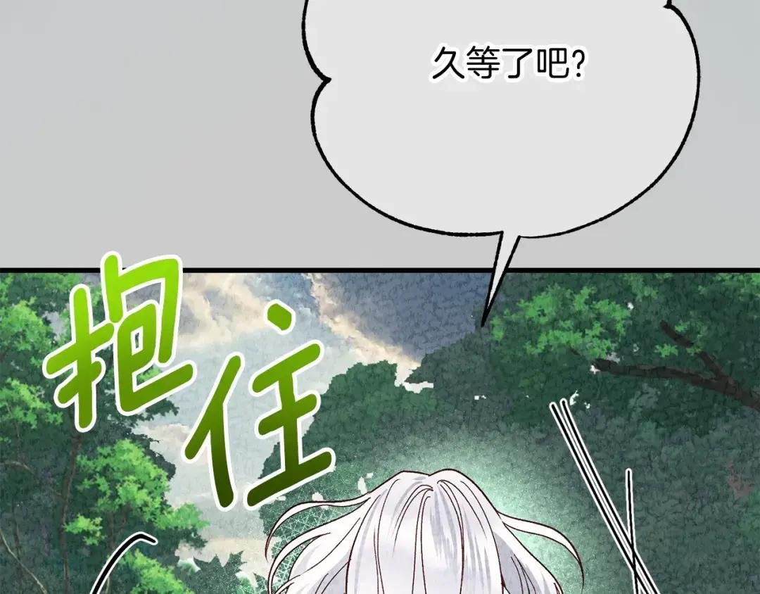 第23话 愿意嫁给我吗？