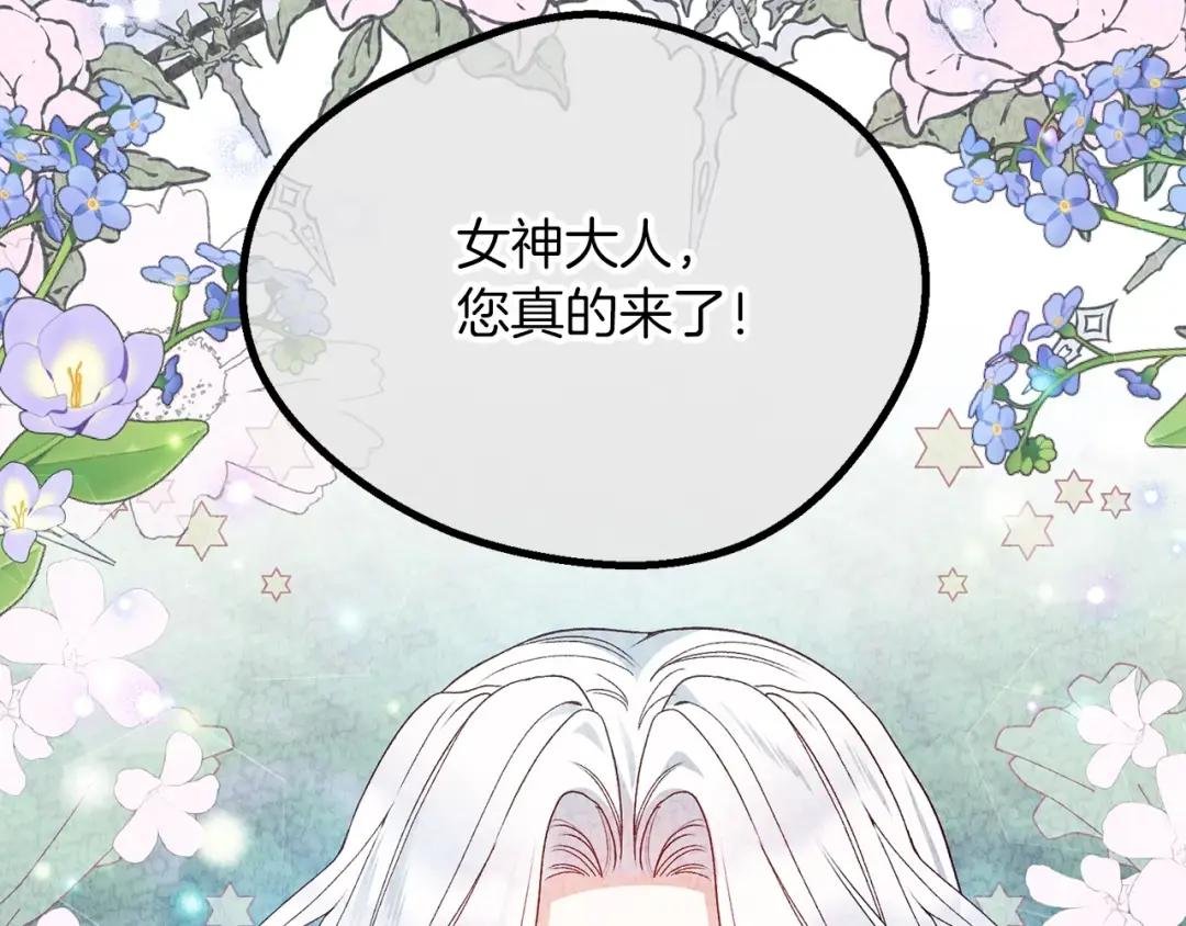 第23话 愿意嫁给我吗？