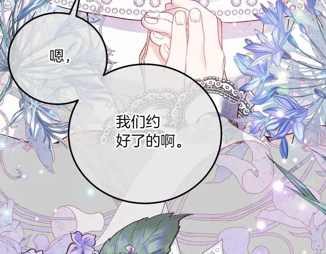 第23话 愿意嫁给我吗？