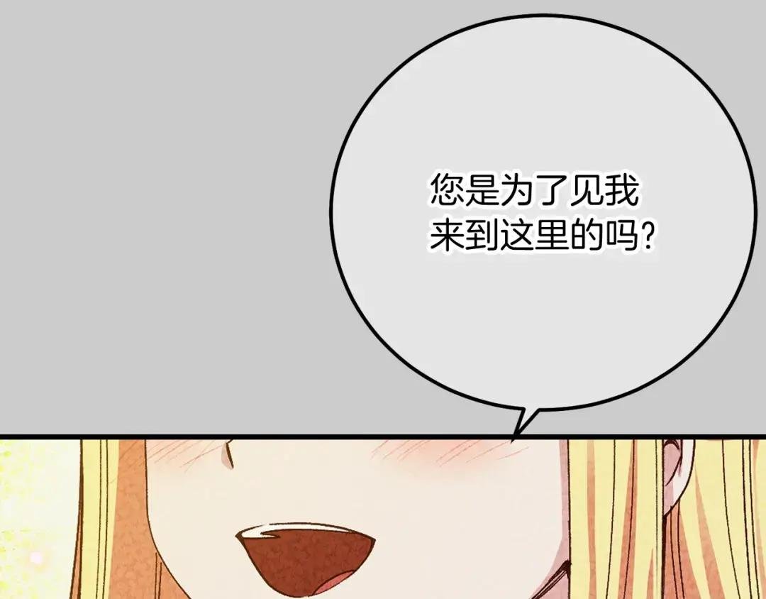 第23话 愿意嫁给我吗？