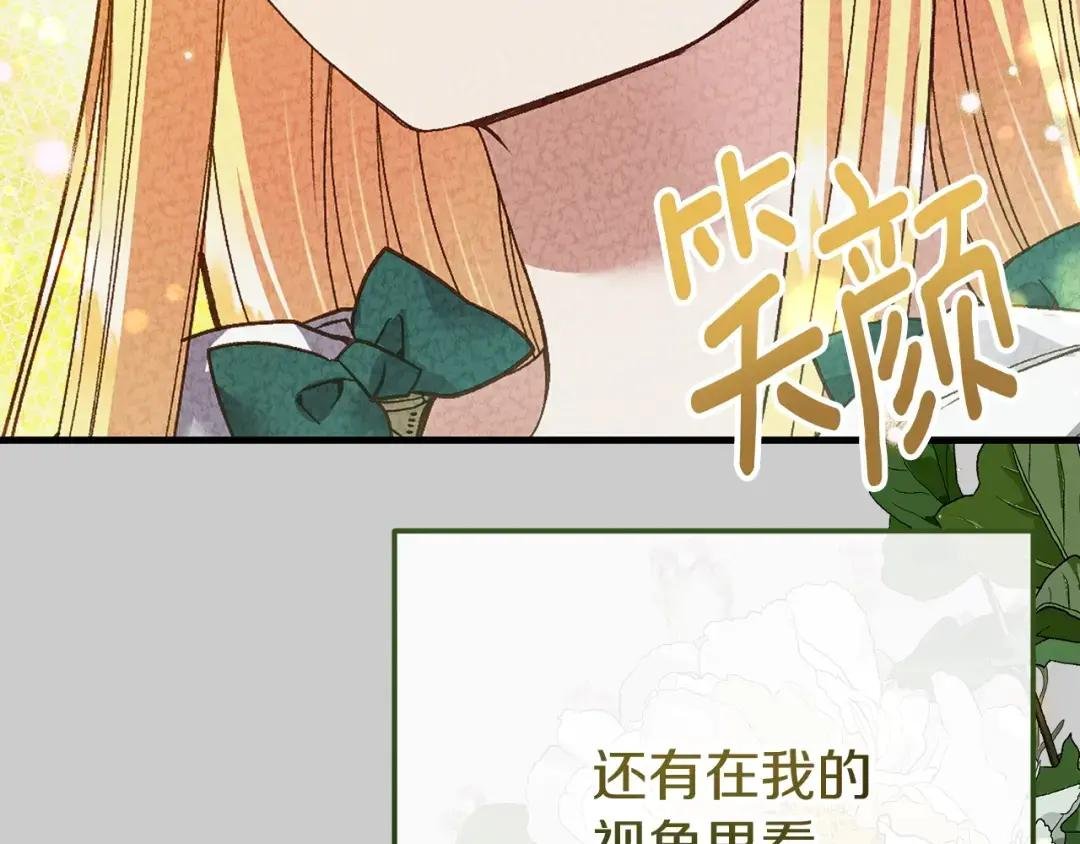 第23话 愿意嫁给我吗？