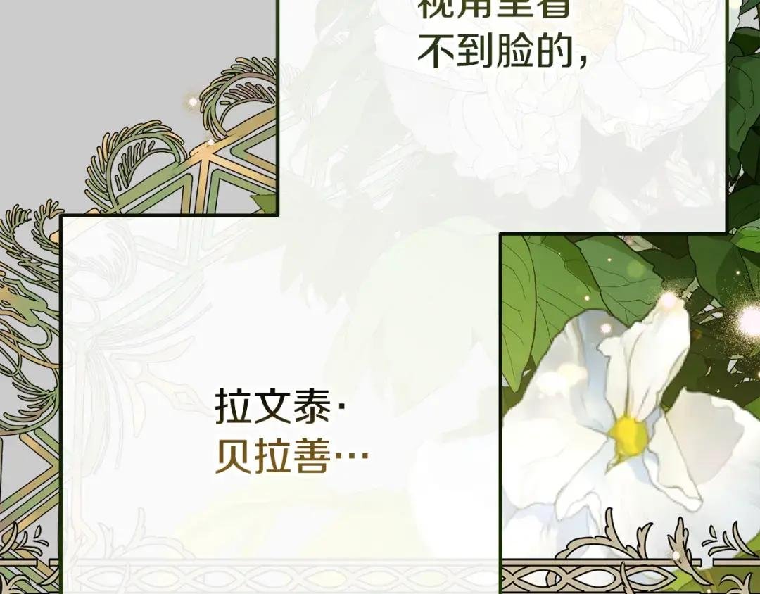 第23话 愿意嫁给我吗？