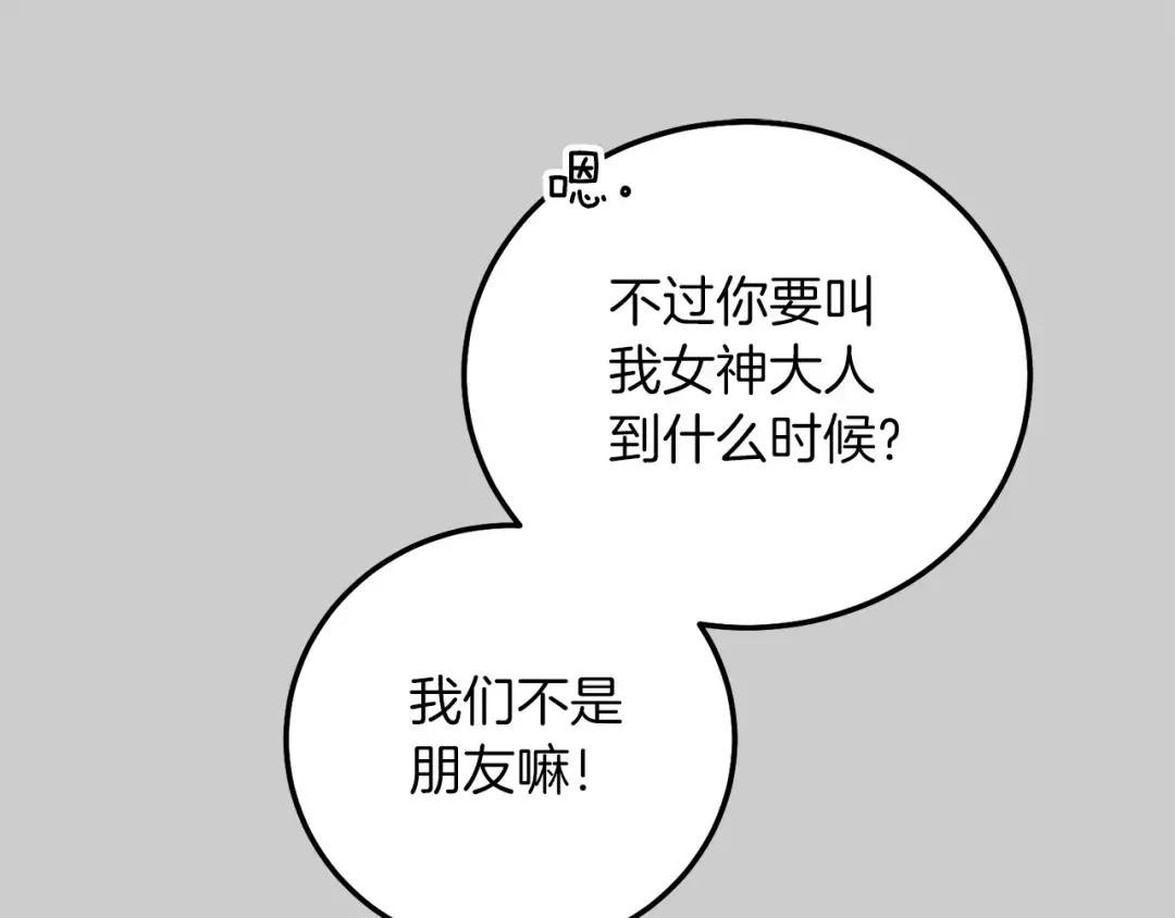 第23话 愿意嫁给我吗？