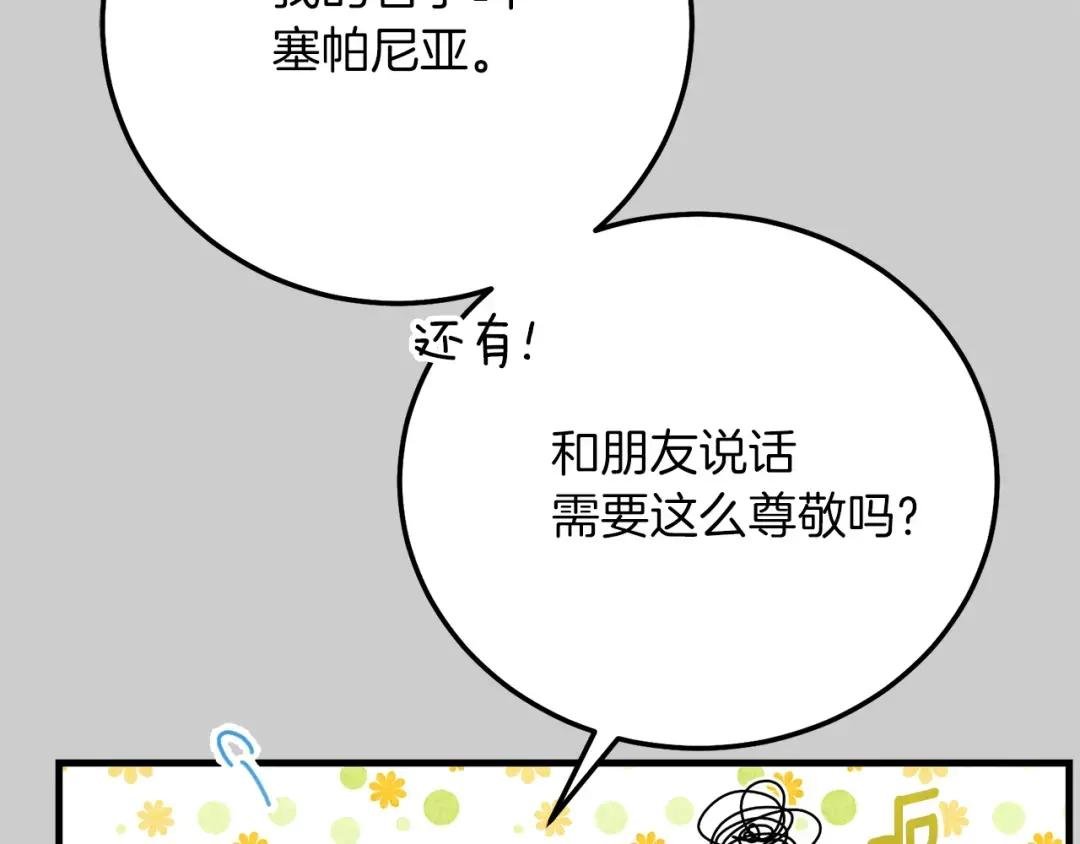 第23话 愿意嫁给我吗？