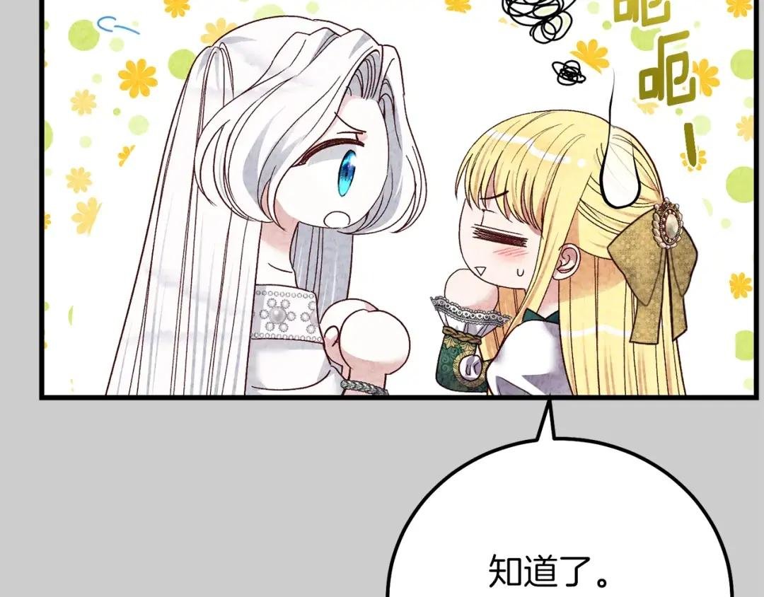 第23话 愿意嫁给我吗？