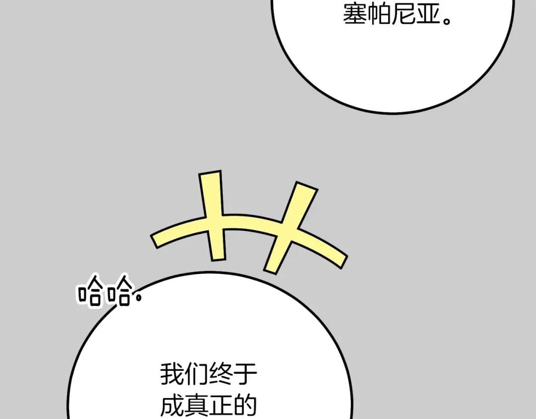 第23话 愿意嫁给我吗？