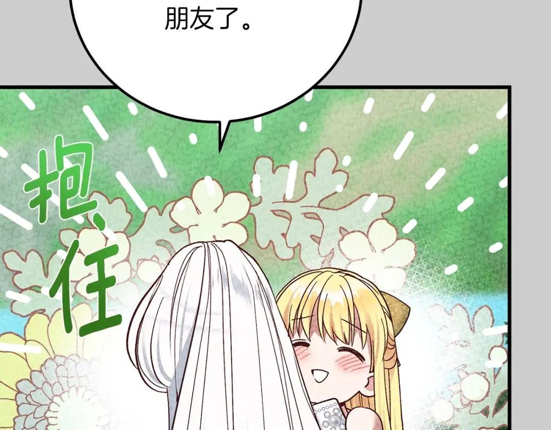 第23话 愿意嫁给我吗？