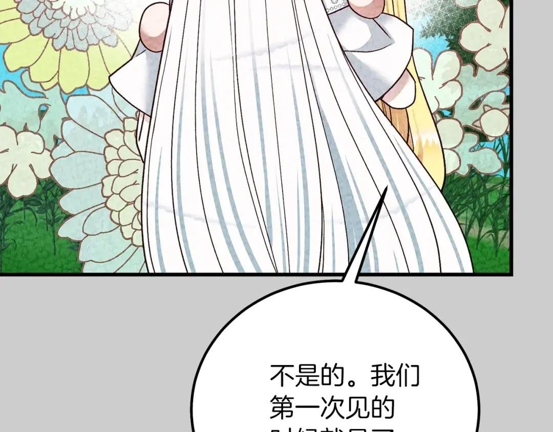 第23话 愿意嫁给我吗？