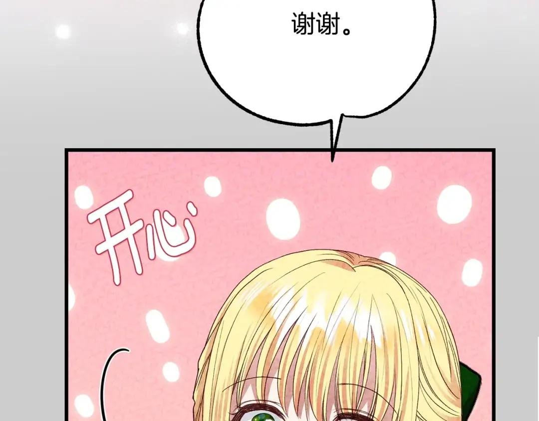 第24话 闺蜜决裂