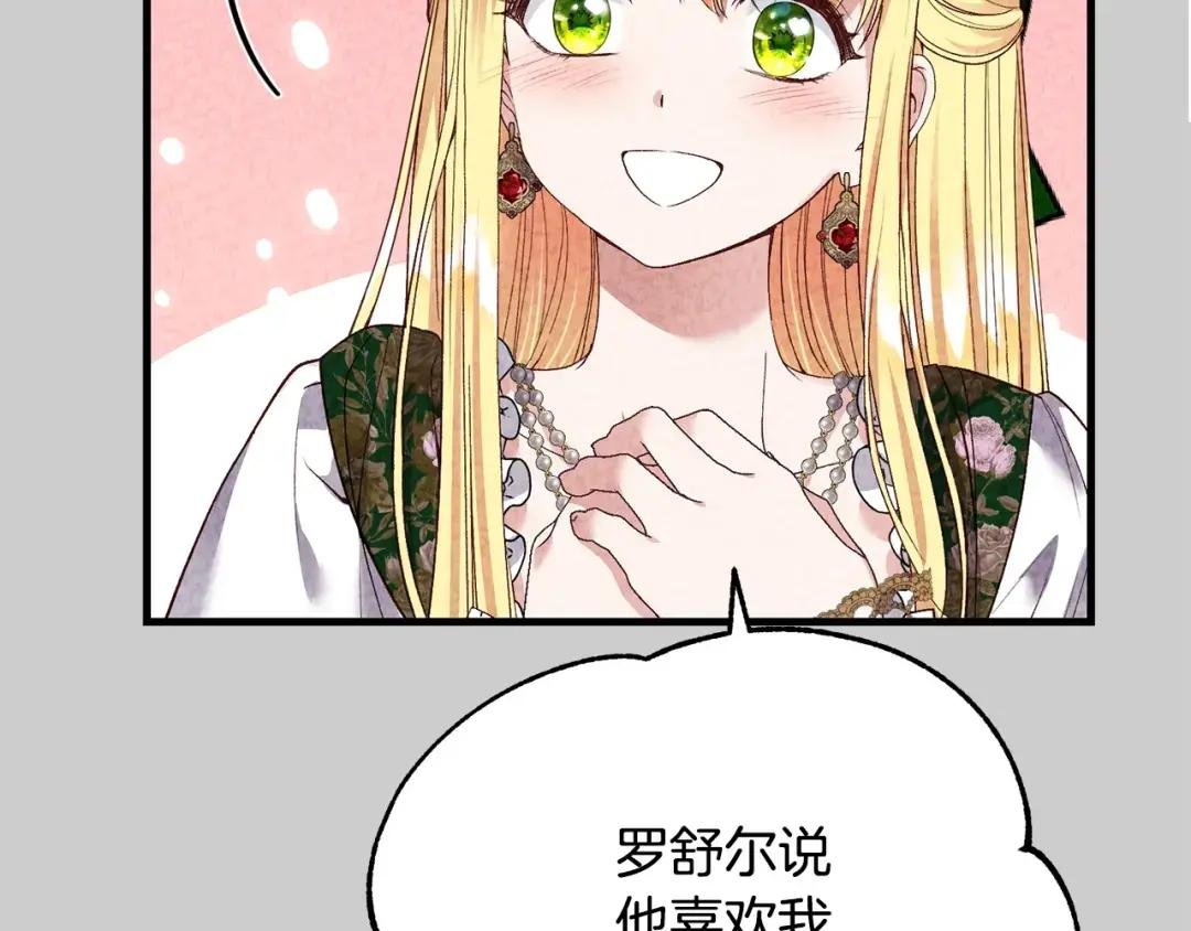 第24话 闺蜜决裂