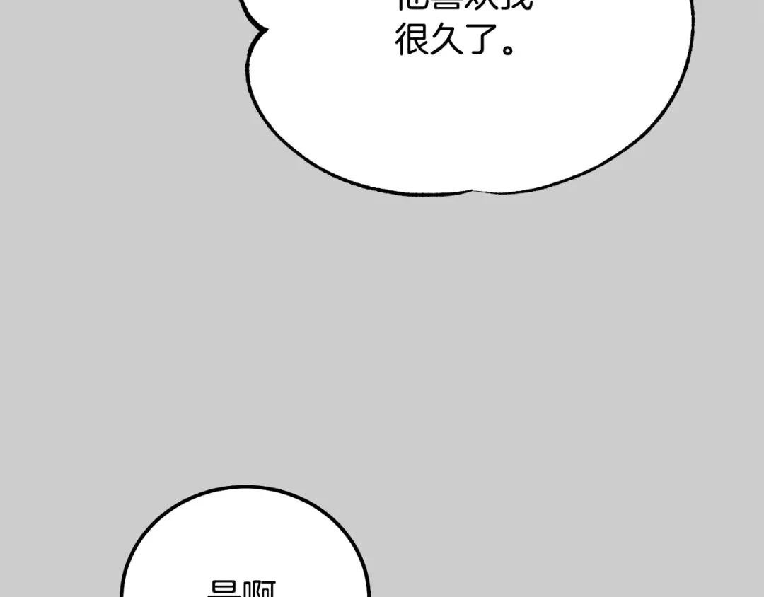 第24话 闺蜜决裂