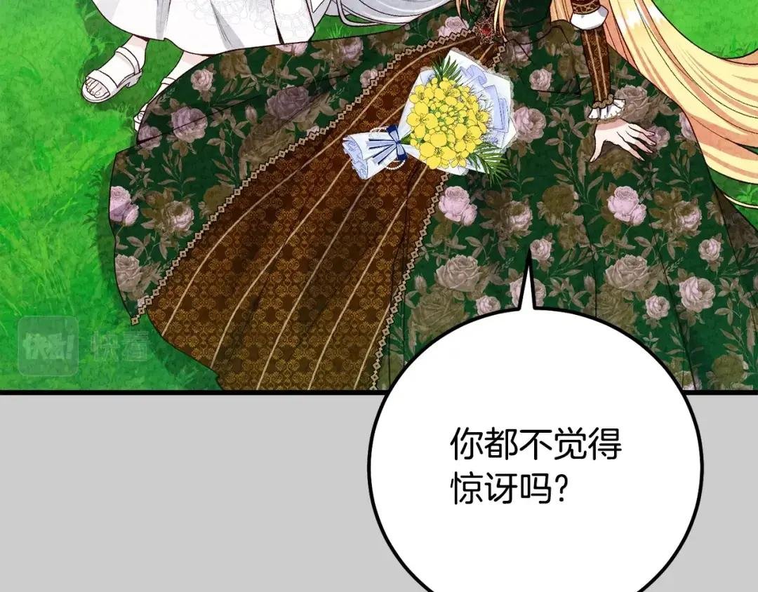 第24话 闺蜜决裂