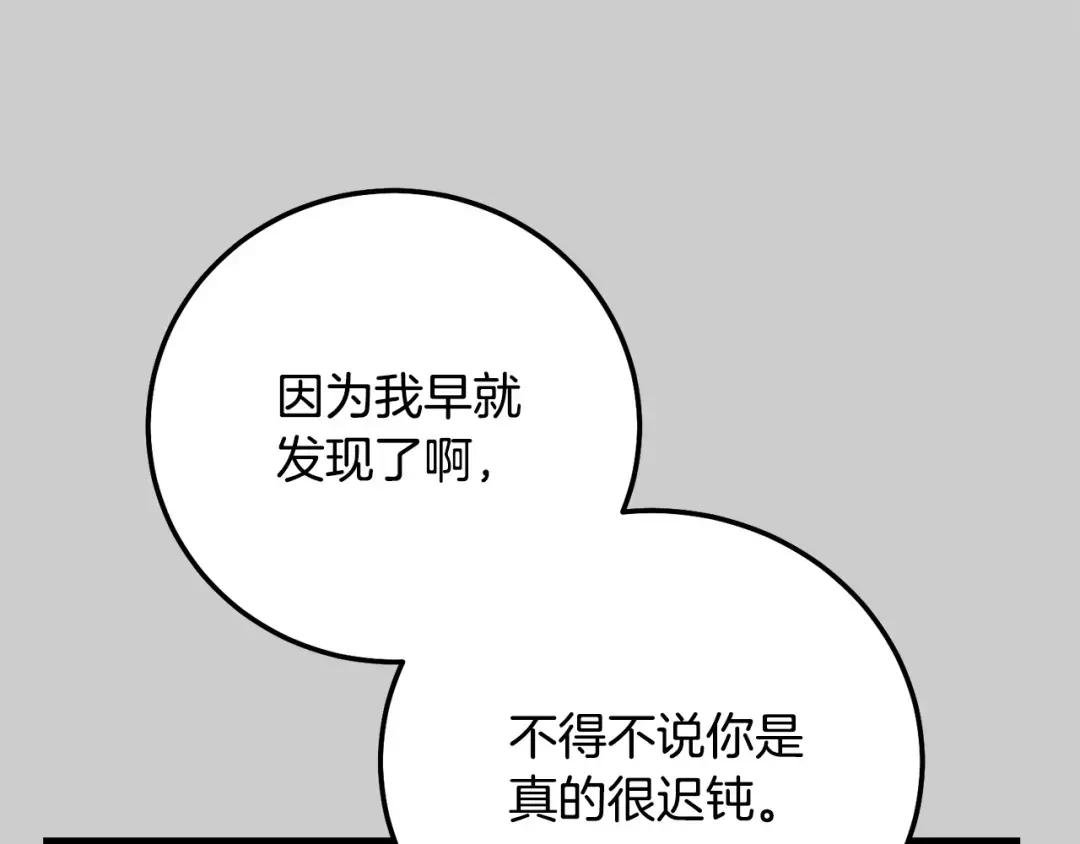 第24话 闺蜜决裂