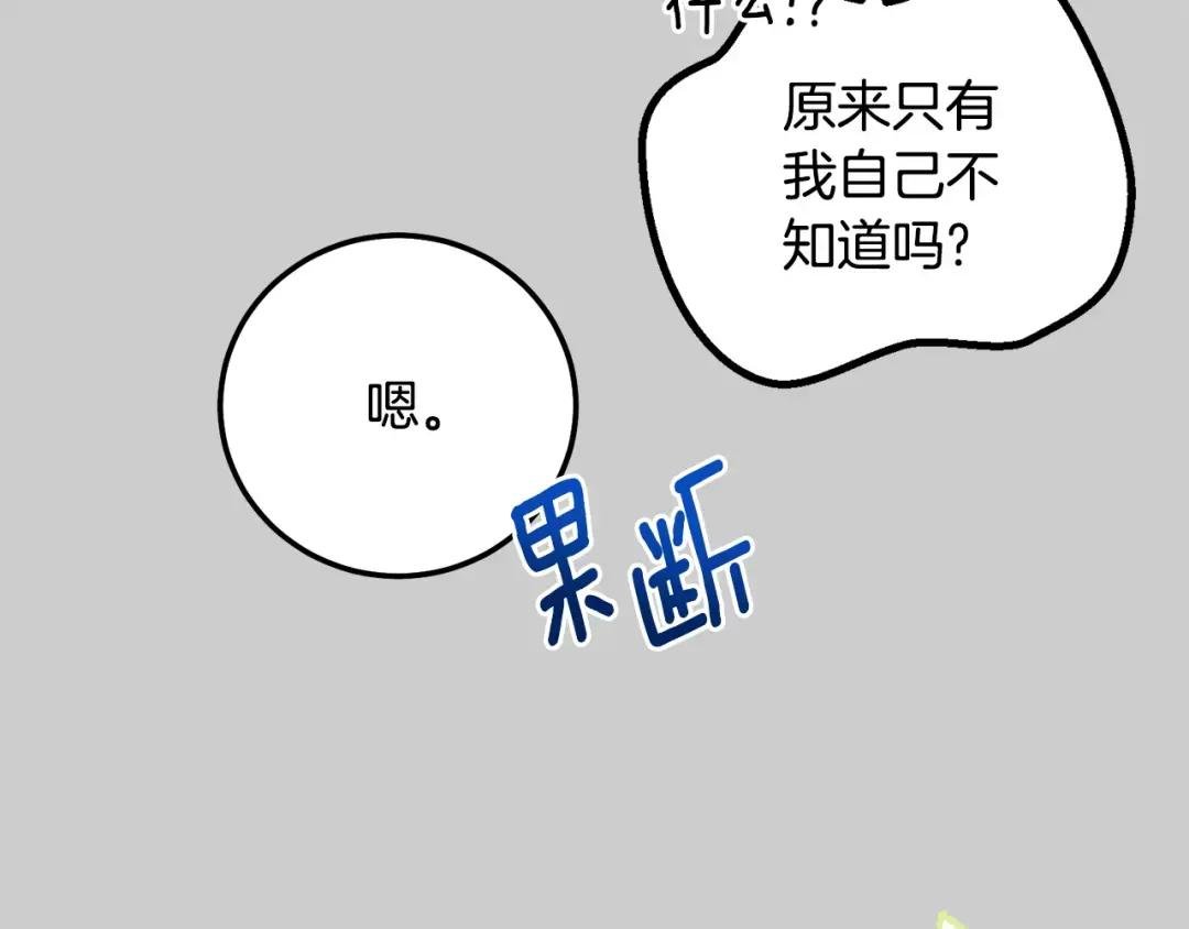 第24话 闺蜜决裂